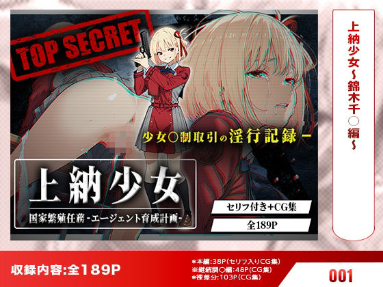 【リ○リス・リコイル】はれんち出版 総集編 voL.3 - サンプル画像 2