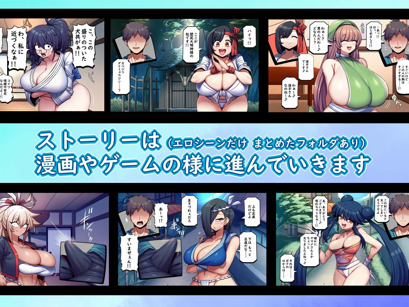 ようこそ！！締尻村へ - サンプル画像 8