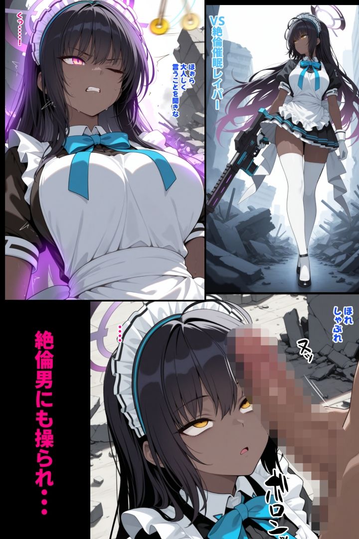 古典的催〇術でおもちゃにされる学園都市の戦う褐色巨乳ギャル - サンプル画像 5