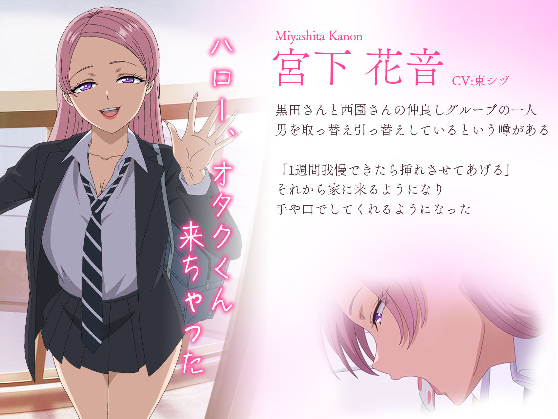 アニメ版「入り浸りギャルにま〇こ使わせて貰う話＃4」 - サンプル画像 2