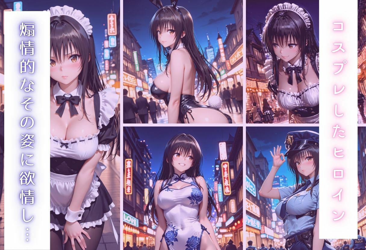 コスプレイヤーと知らない同士で始まる夜 - サンプル画像 3