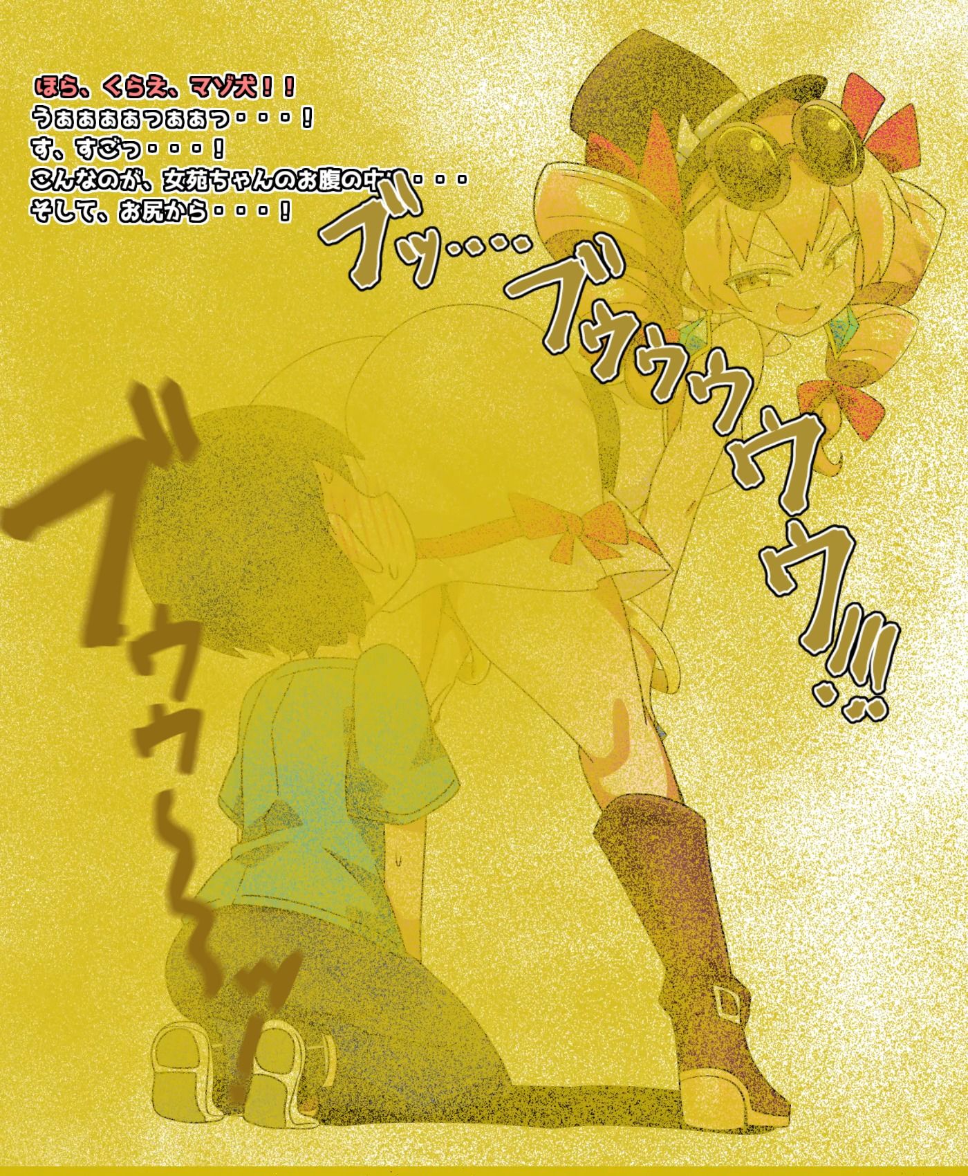 おなら・放屁イラスト＆アニメ動画集（7） - サンプル画像 2