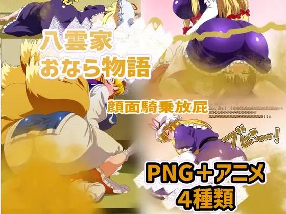 おなら・放屁イラスト＆アニメ動画集 香り箱2024〜2025年総集編 - サンプル画像 6