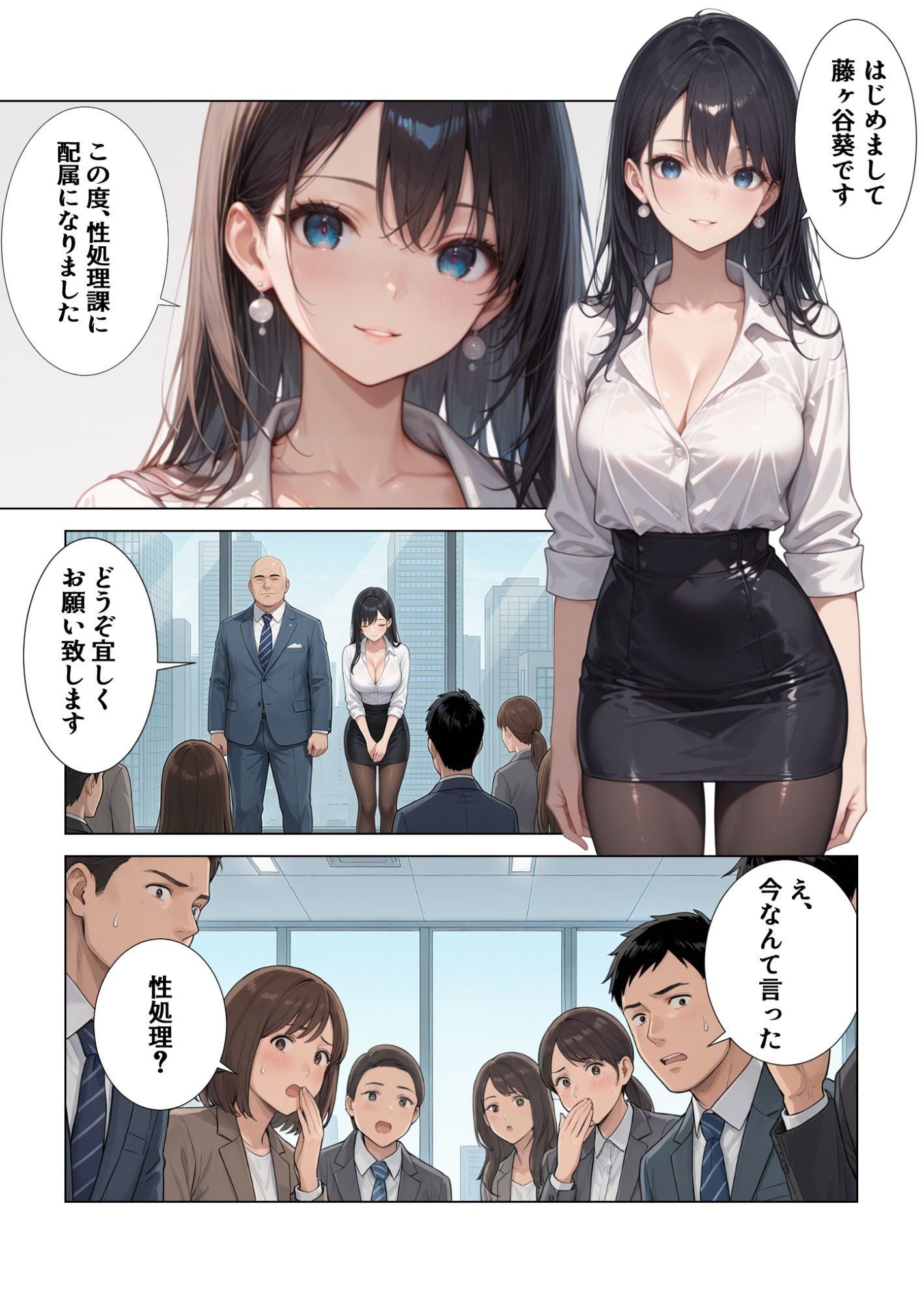 イキまくり性処理課編 HoneyJunction24【セリフ入有】 - サンプル画像 2