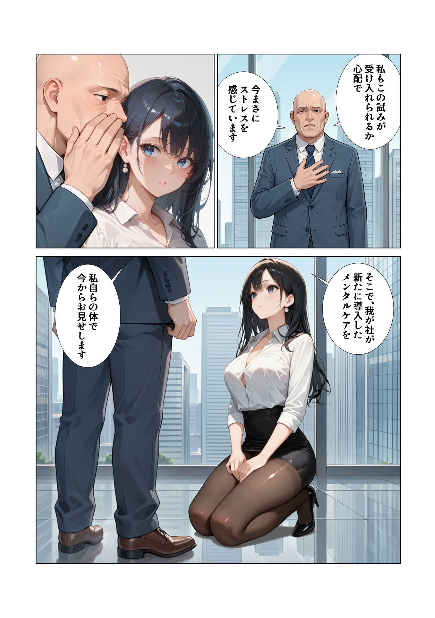 イキまくり性処理課編 HoneyJunction24【セリフ入有】 - サンプル画像 3