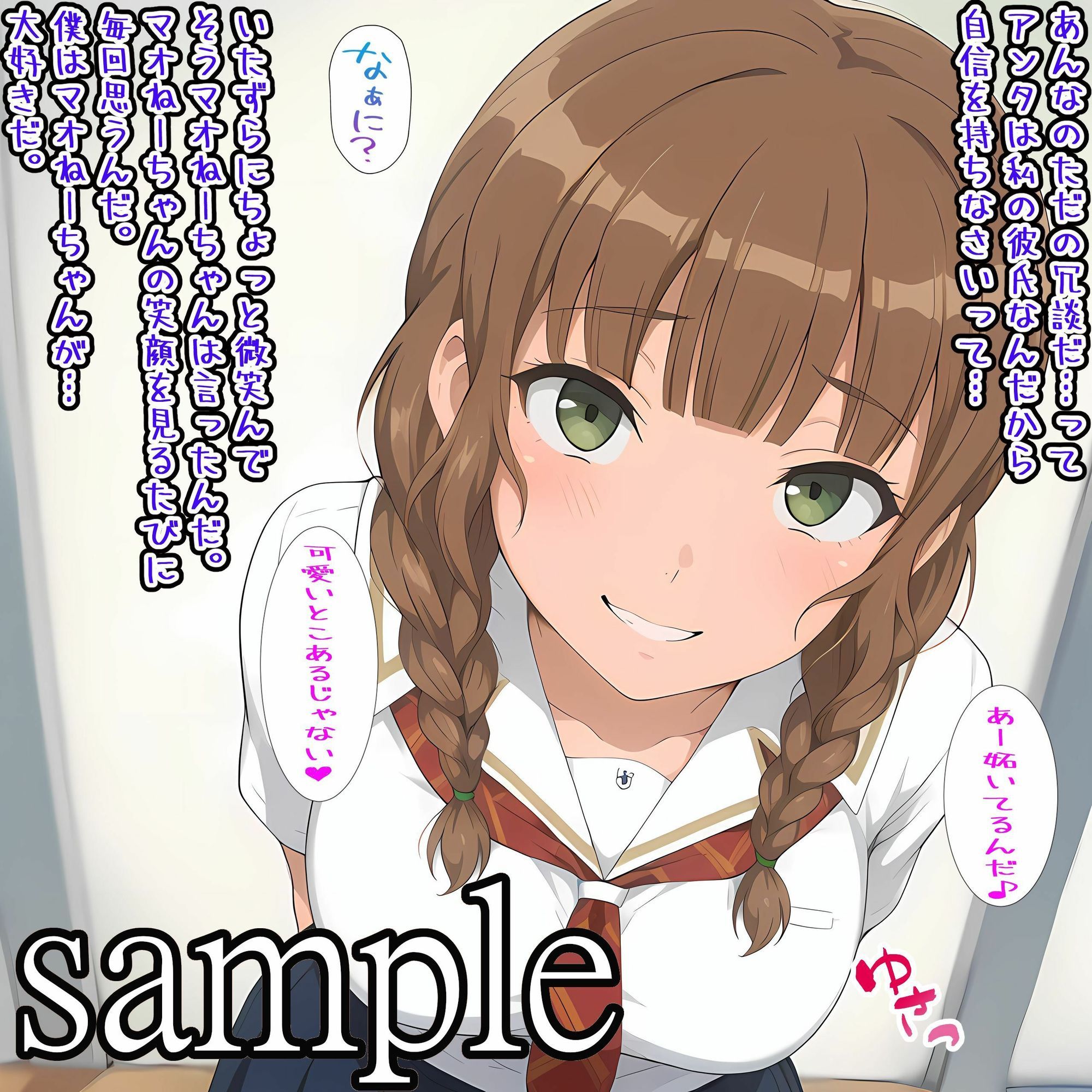 キミの嘘と僕の嘘 - サンプル画像 2