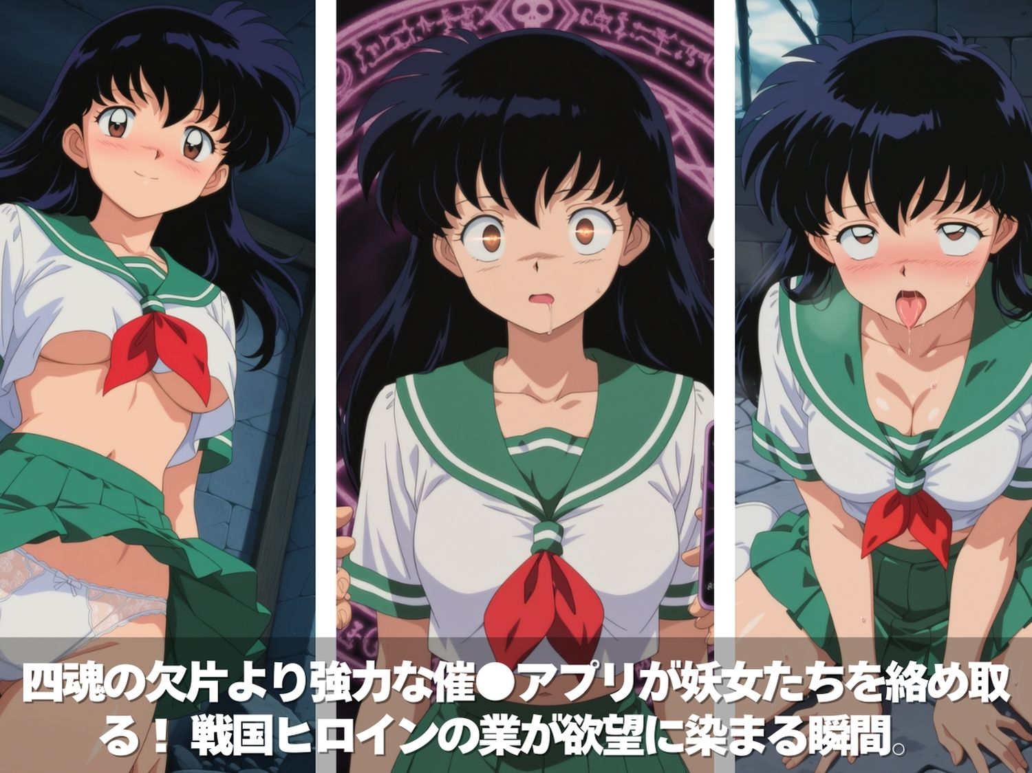 キモ男の逆襲。孕ませ完全征服！全員ペット化計画。戦国ヒロイン孕ませ調教。  〜犬夜● 編〜 - サンプル画像 2