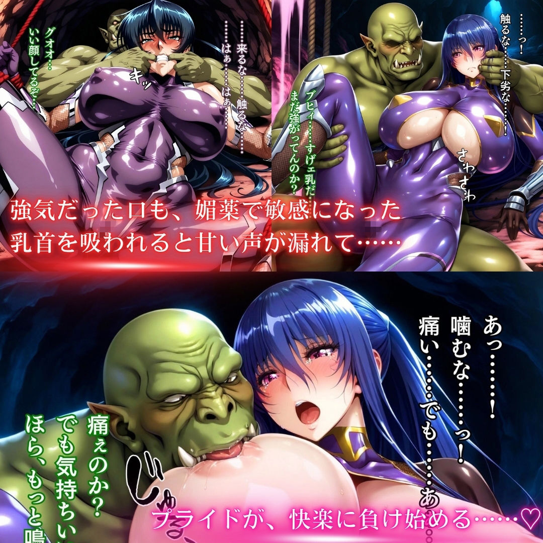 オークにボコられ【ボテ腹エンド】 ASAGI＆RINKO編 - サンプル画像 4