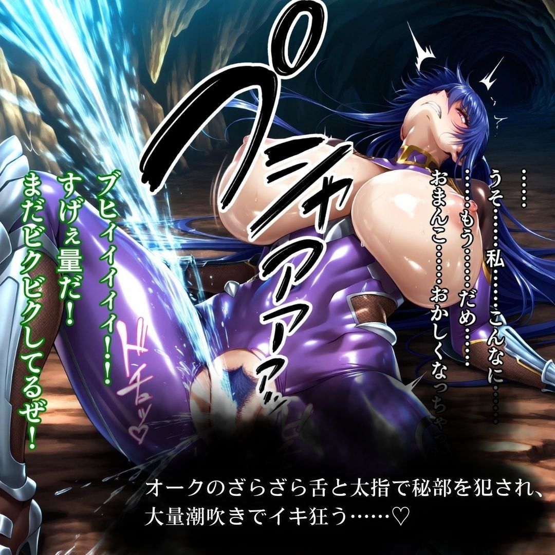 オークにボコられ【ボテ腹エンド】 ASAGI＆RINKO編 - サンプル画像 5