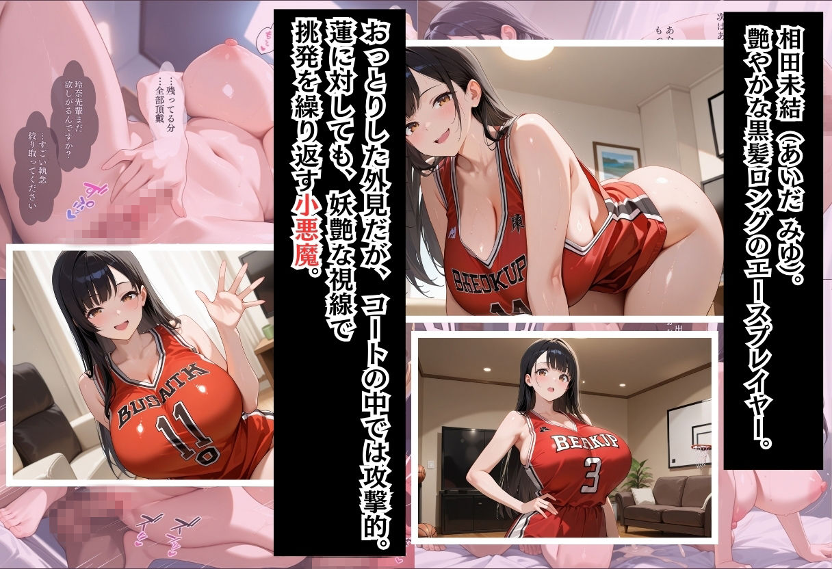 性実習プログラムーセックスが義務教育になった話〜バスケ部美女の連続中出しシュート編〜 - サンプル画像 4