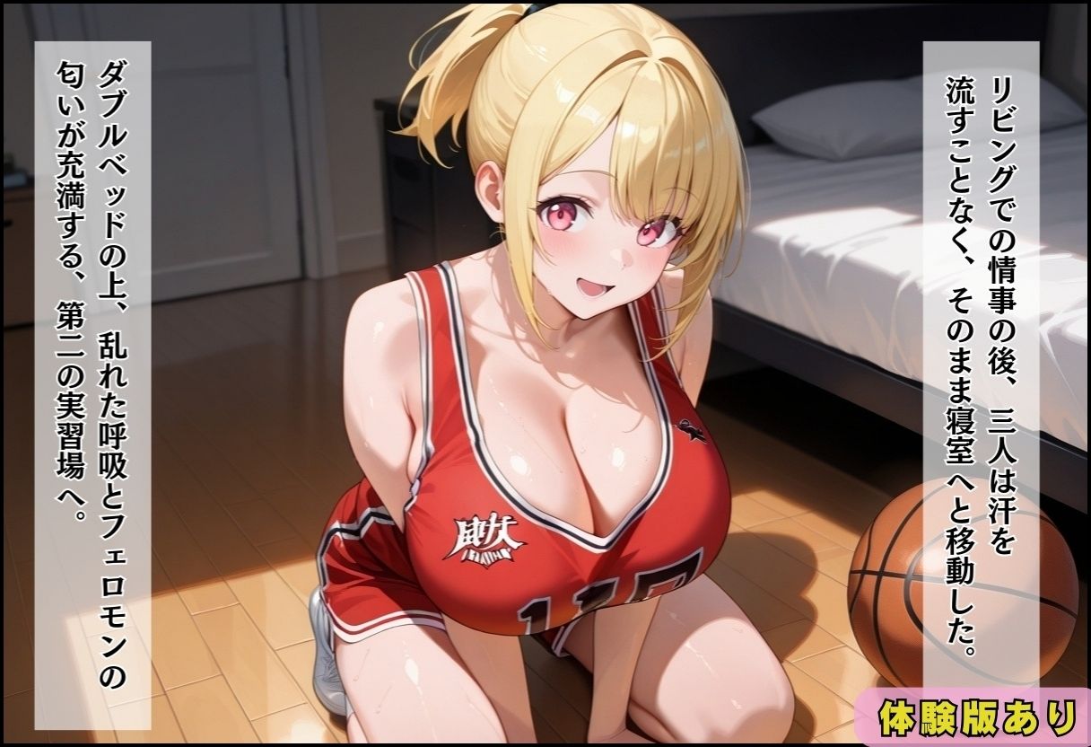 性実習プログラムーセックスが義務教育になった話〜バスケ部美女の連続中出しシュート編〜 - サンプル画像 8