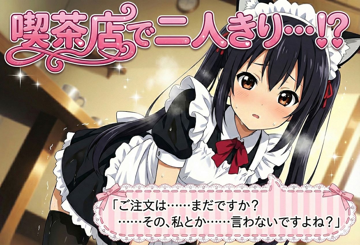 けいおん部の隠し事  それぞれの密室で… - サンプル画像 1