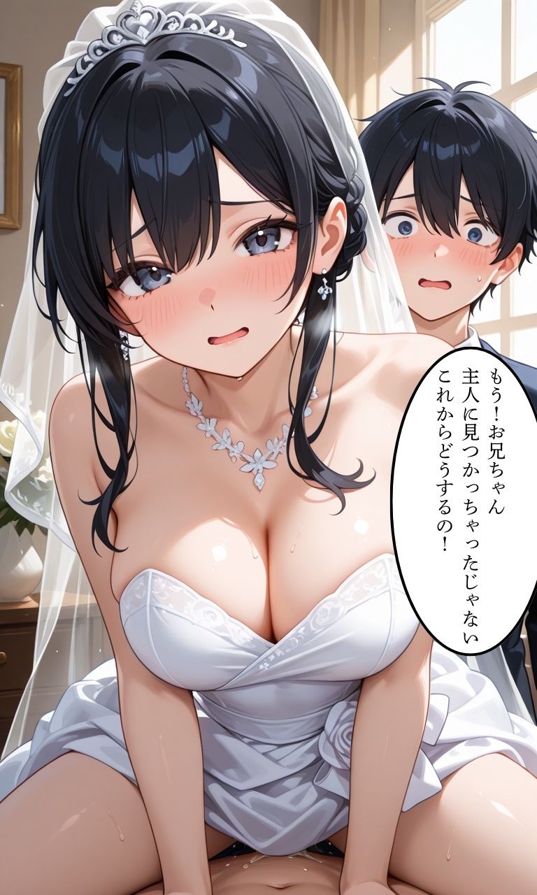 兄とヤってる妹は意外と多いらしい！？2 - サンプル画像 1