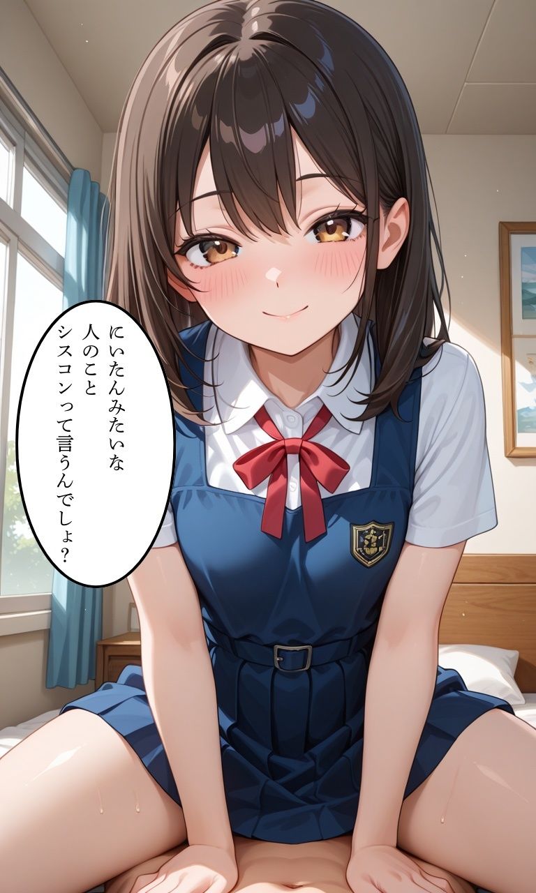 兄とヤってる妹は意外と多いらしい！？2 - サンプル画像 5