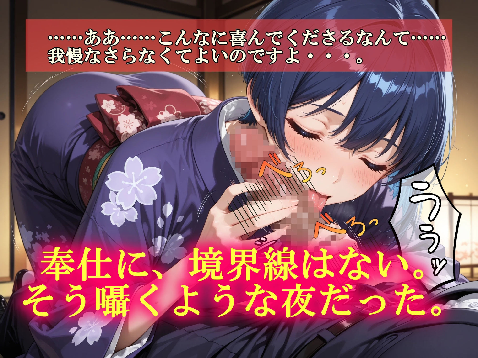 AIイラストCG集120おもてなし亭 Vol.1 葵小町（セリフ付きイラスト集） - サンプル画像 3