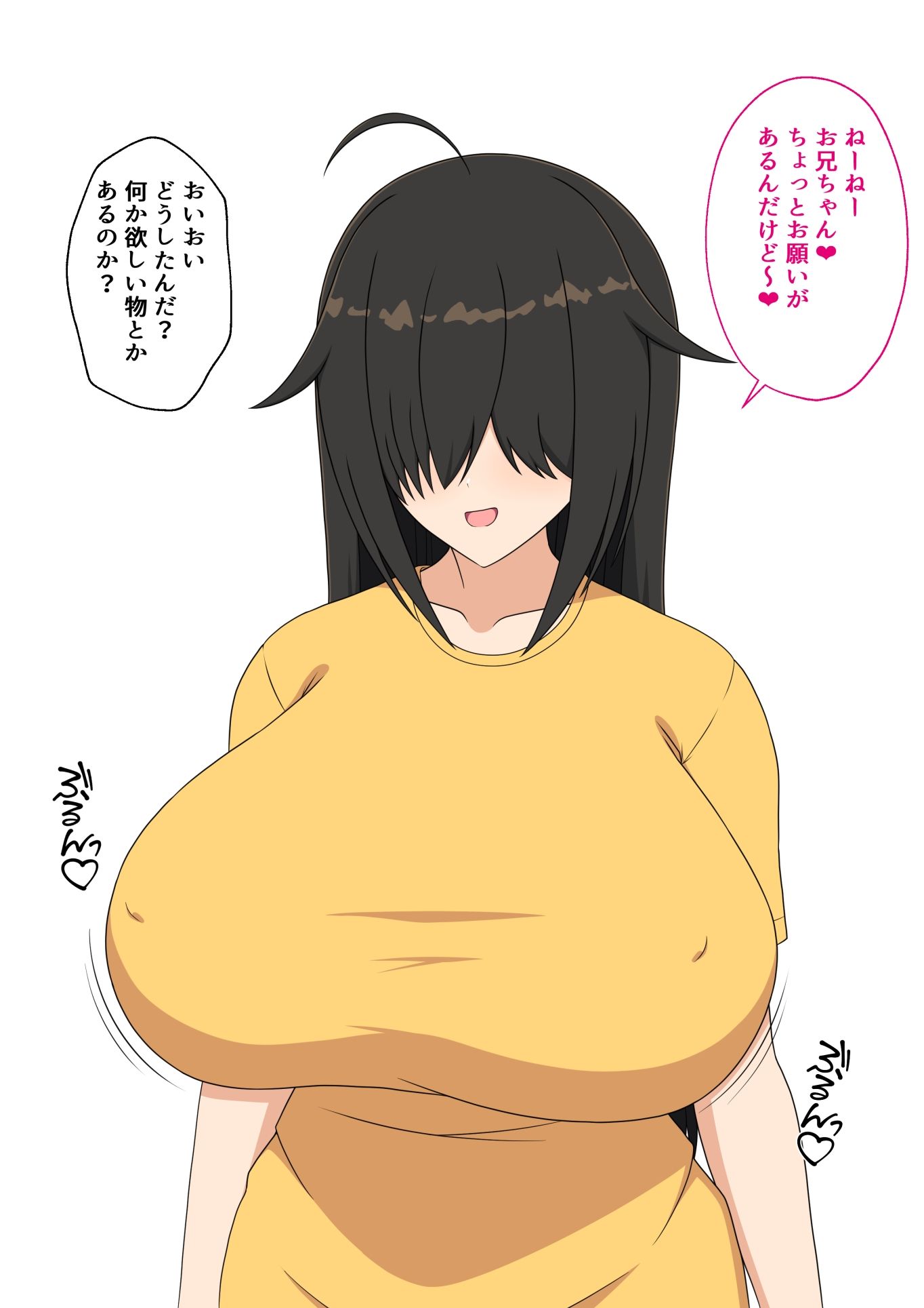 甘えてくる目隠れ巨乳妹 - サンプル画像 1