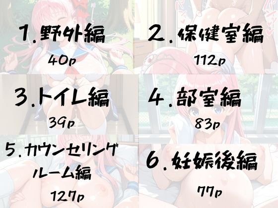 あの清楚系ヒロインの快楽堕ち孕ませSEX〜原村 和編〜 - サンプル画像 3