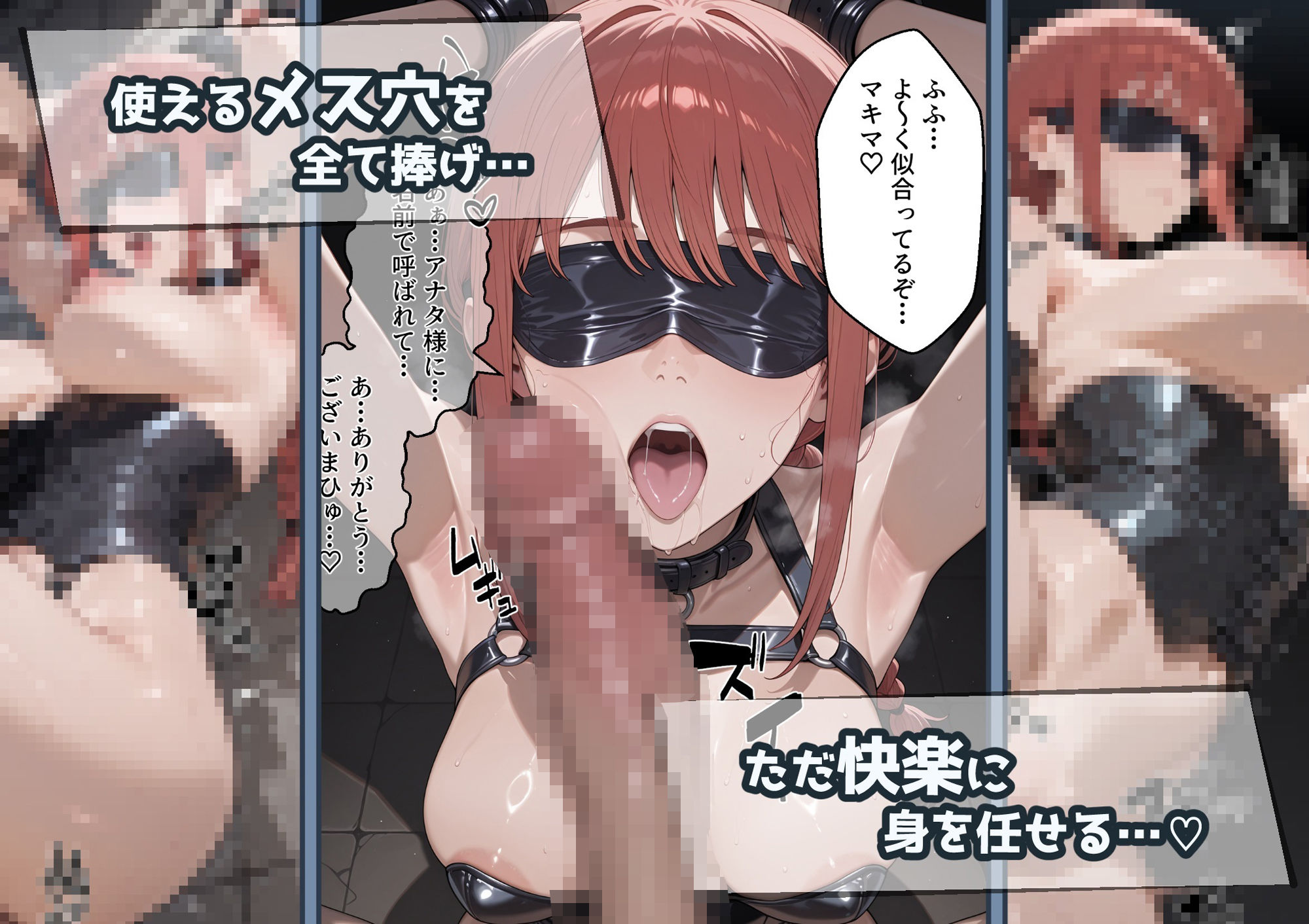 冴えないおじをザマァwしたら 拉致られてメス奴●にされました 【チェ〇ソーマン マキマ編】 - サンプル画像 8