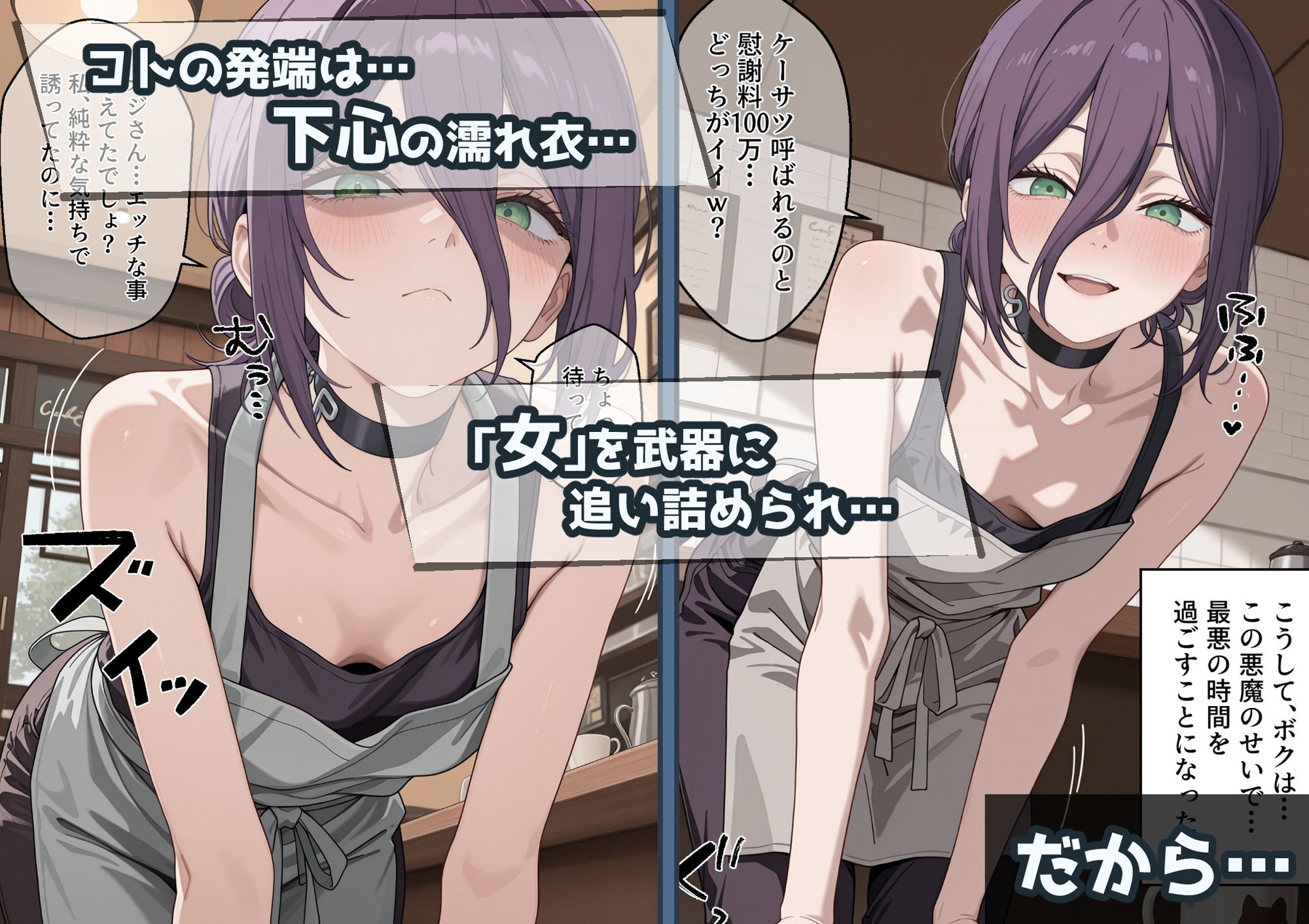 冴えないおじをザマァwしたら 拉致られてメス奴●にされました 【チェ〇ソーマン レゼ編】 - サンプル画像 2