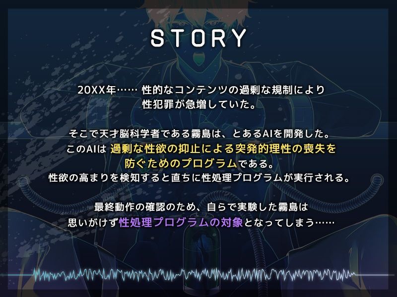 生意気天才科学者の性処理プログラム〜この僕が自分で開発した感覚遮断装置にメス堕ち絶頂させられるわけがない！〜 - サンプル画像 2