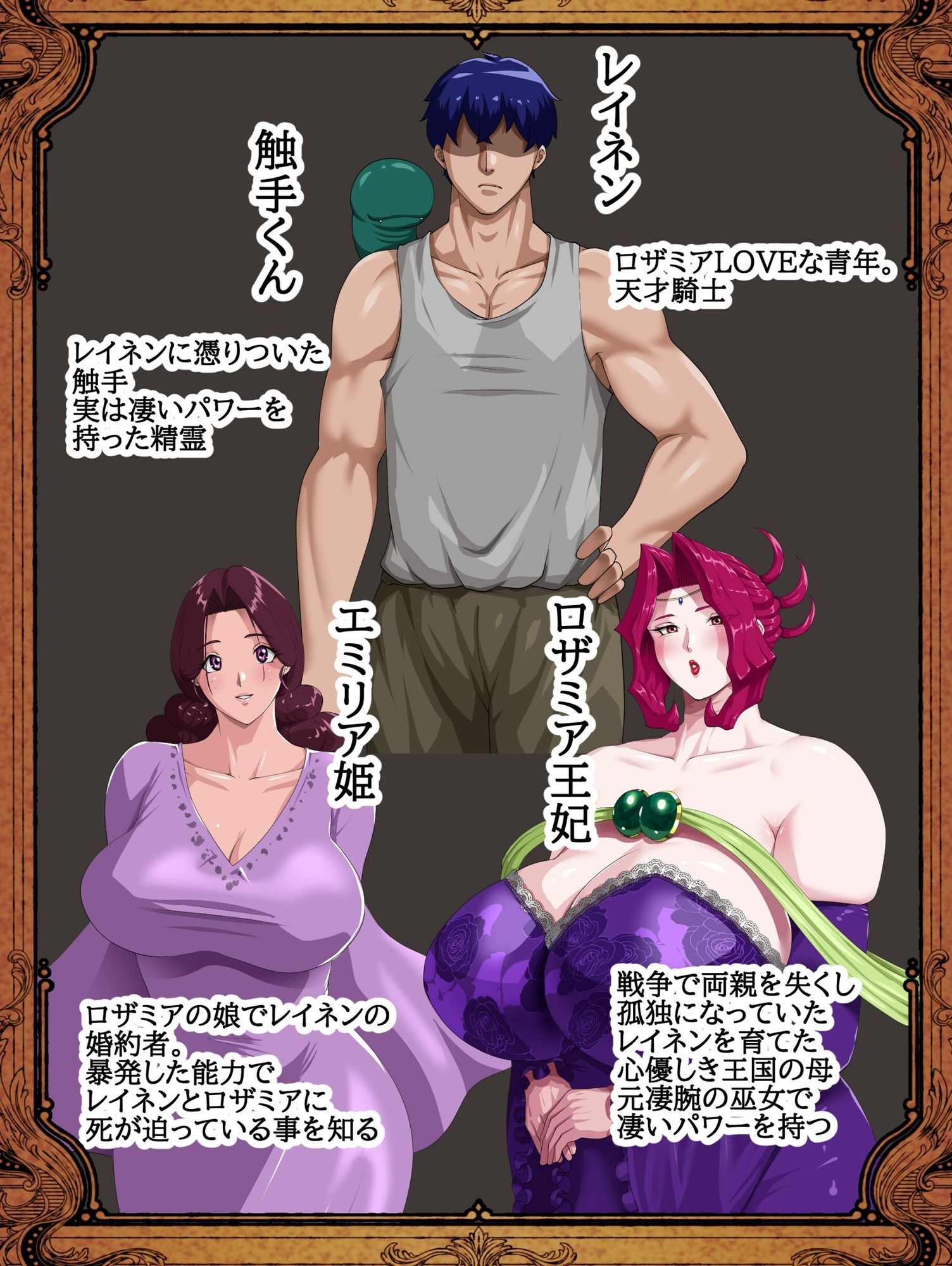 姦熟王妃ロザミア4  前編 - サンプル画像 1