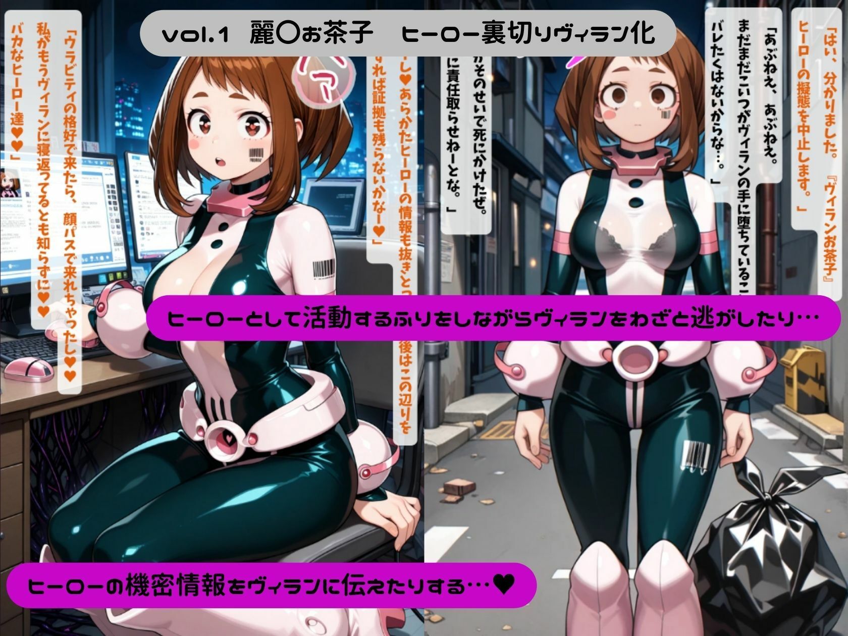 僕のヴィランアカデミア― 洗脳と人格排泄で悪堕ちするヒーロー ― - サンプル画像 3