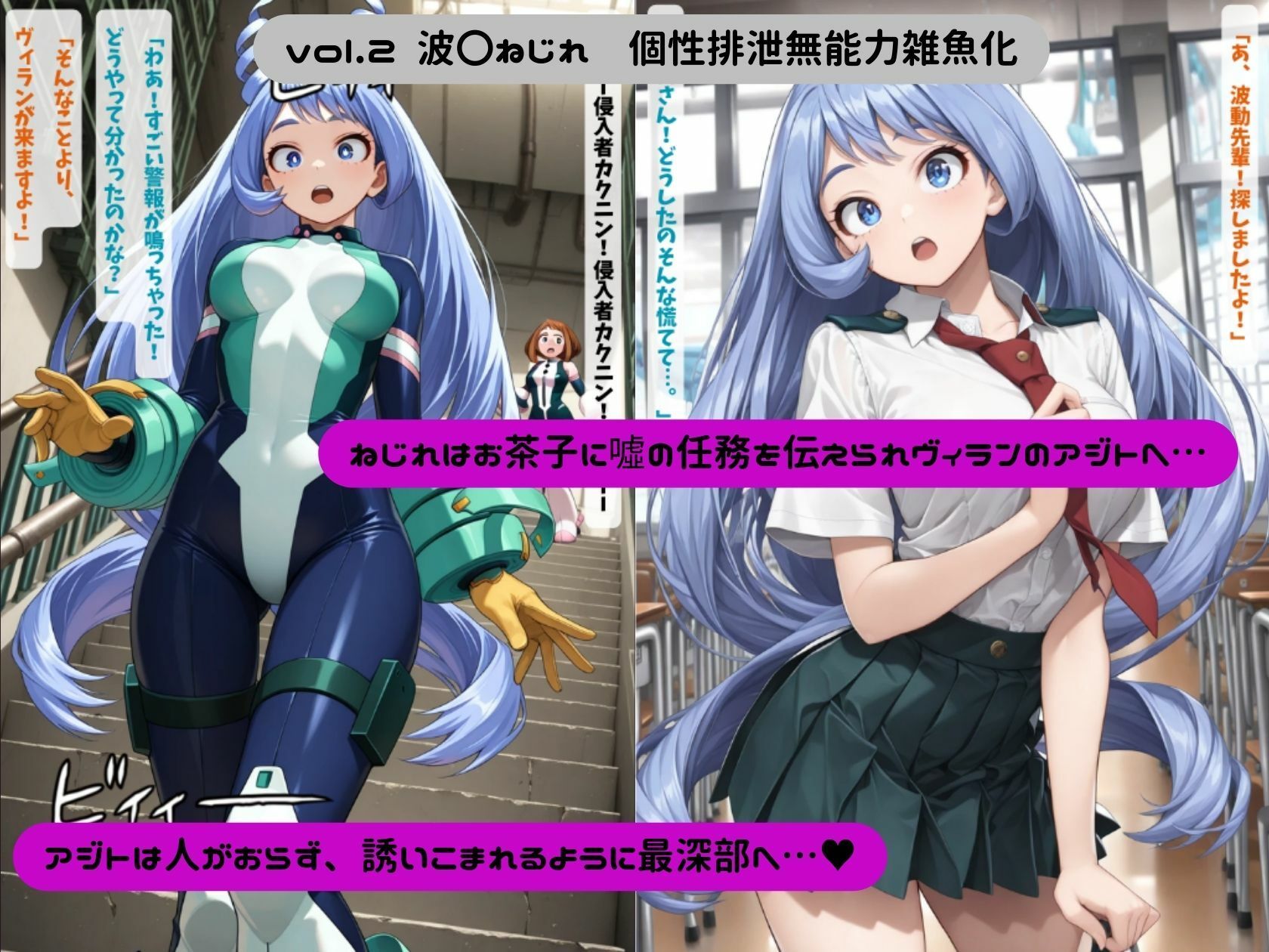 僕のヴィランアカデミア― 洗脳と人格排泄で悪堕ちするヒーロー ― - サンプル画像 5