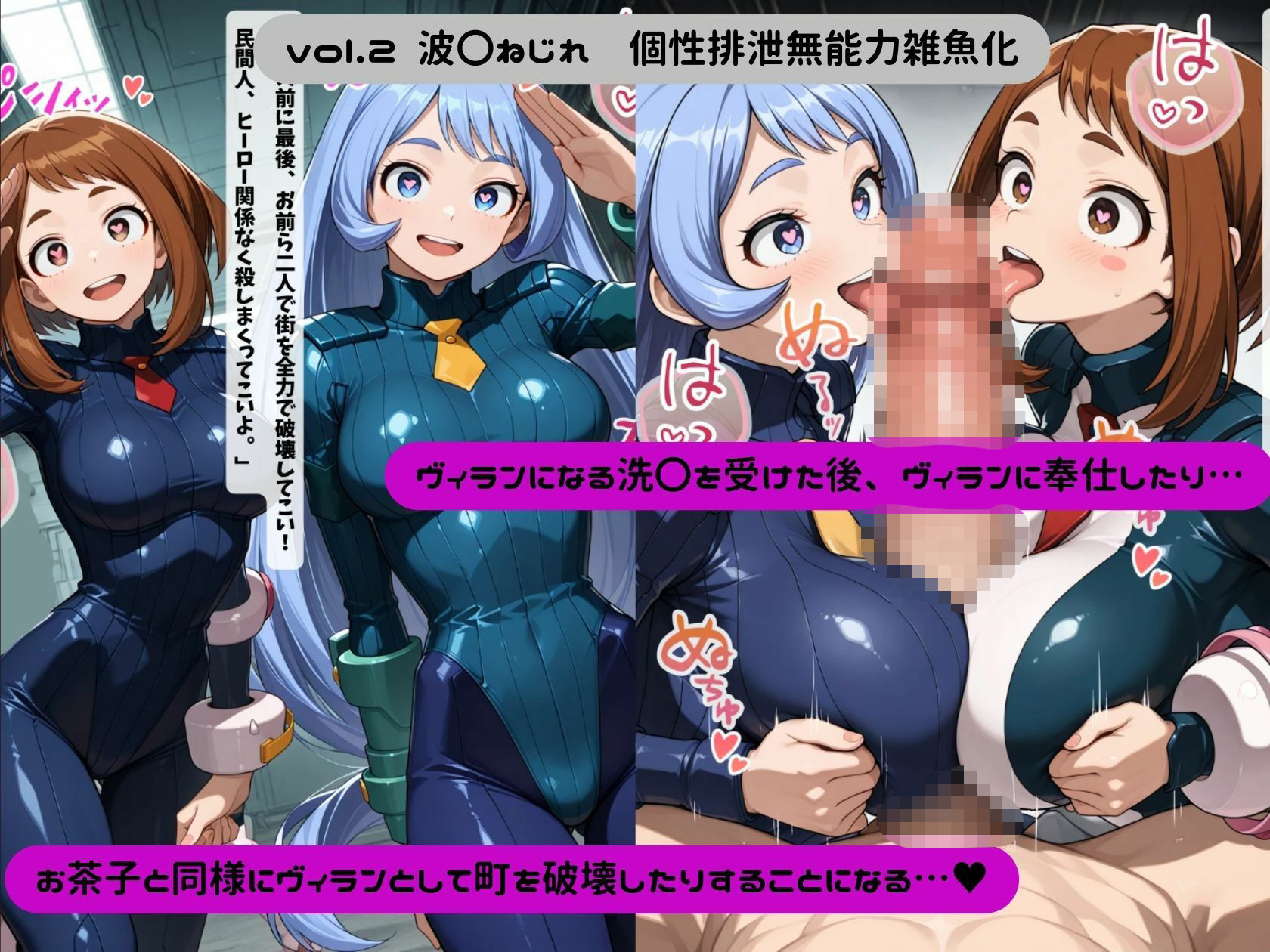 僕のヴィランアカデミア― 洗脳と人格排泄で悪堕ちするヒーロー ― - サンプル画像 7