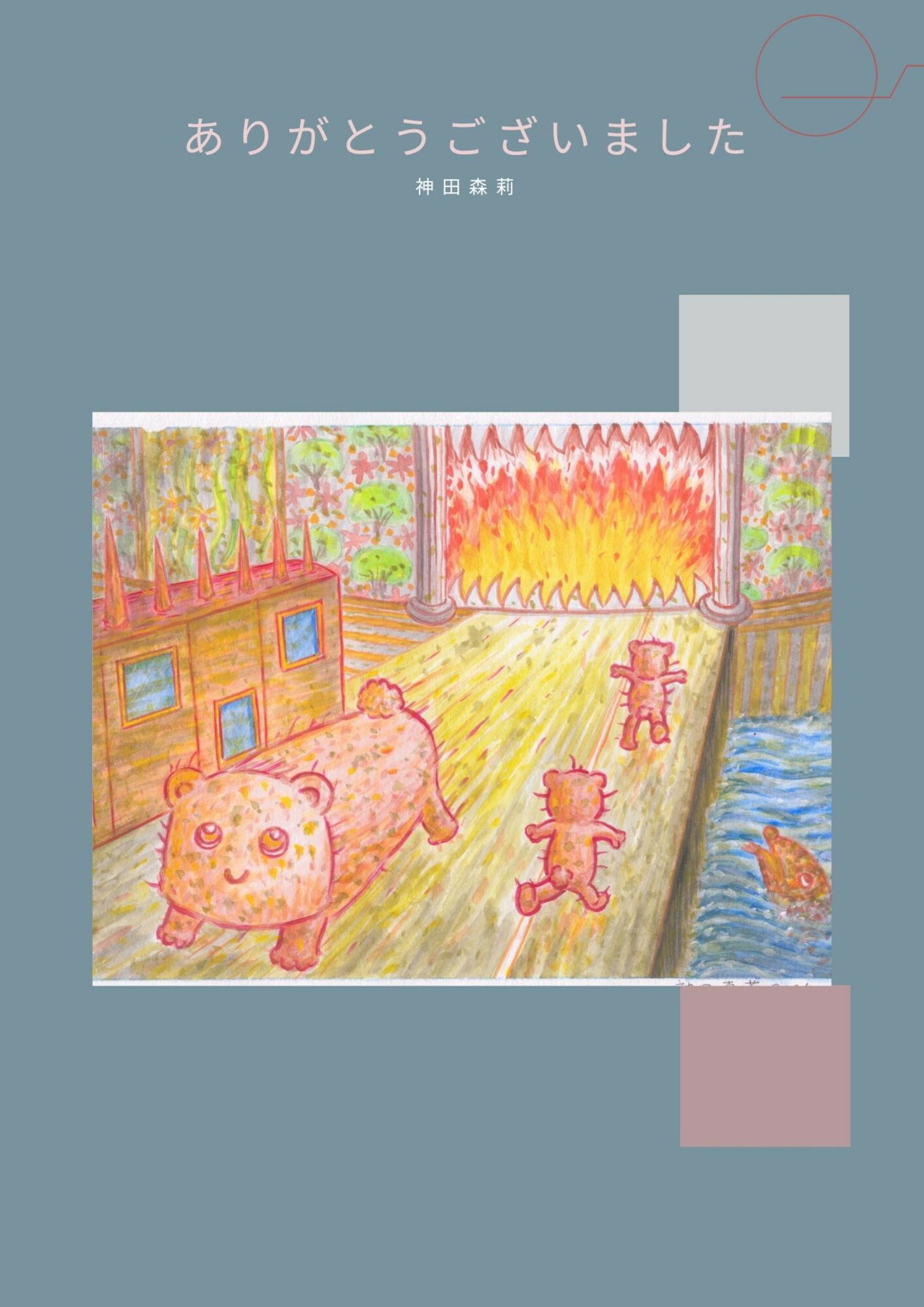 妖怪と民話のイラスト集 - 神田森莉 - サンプル画像 5