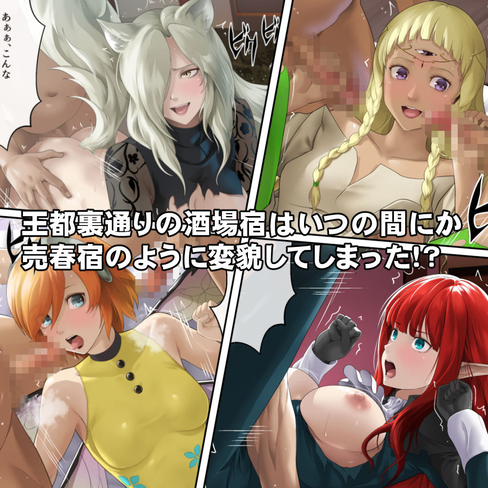 体を売って人気を得ようとするヒロインたちは、いつしかその快楽の虜となってしまう！？ - サンプル画像 3