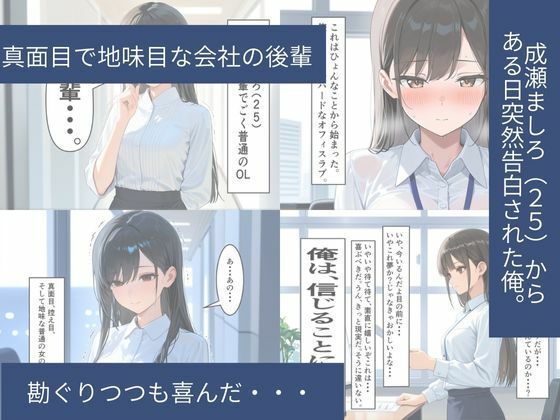 ［フルカラーセリフ付きCG＋フルカラーCG集］ 俺とましろのハードなオフィスラブ - サンプル画像 1