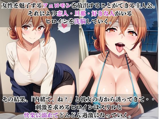 ヒロインNTR物語〜由比○浜母を寝取ってオナホ化するまでの一部始終〜 - サンプル画像 1