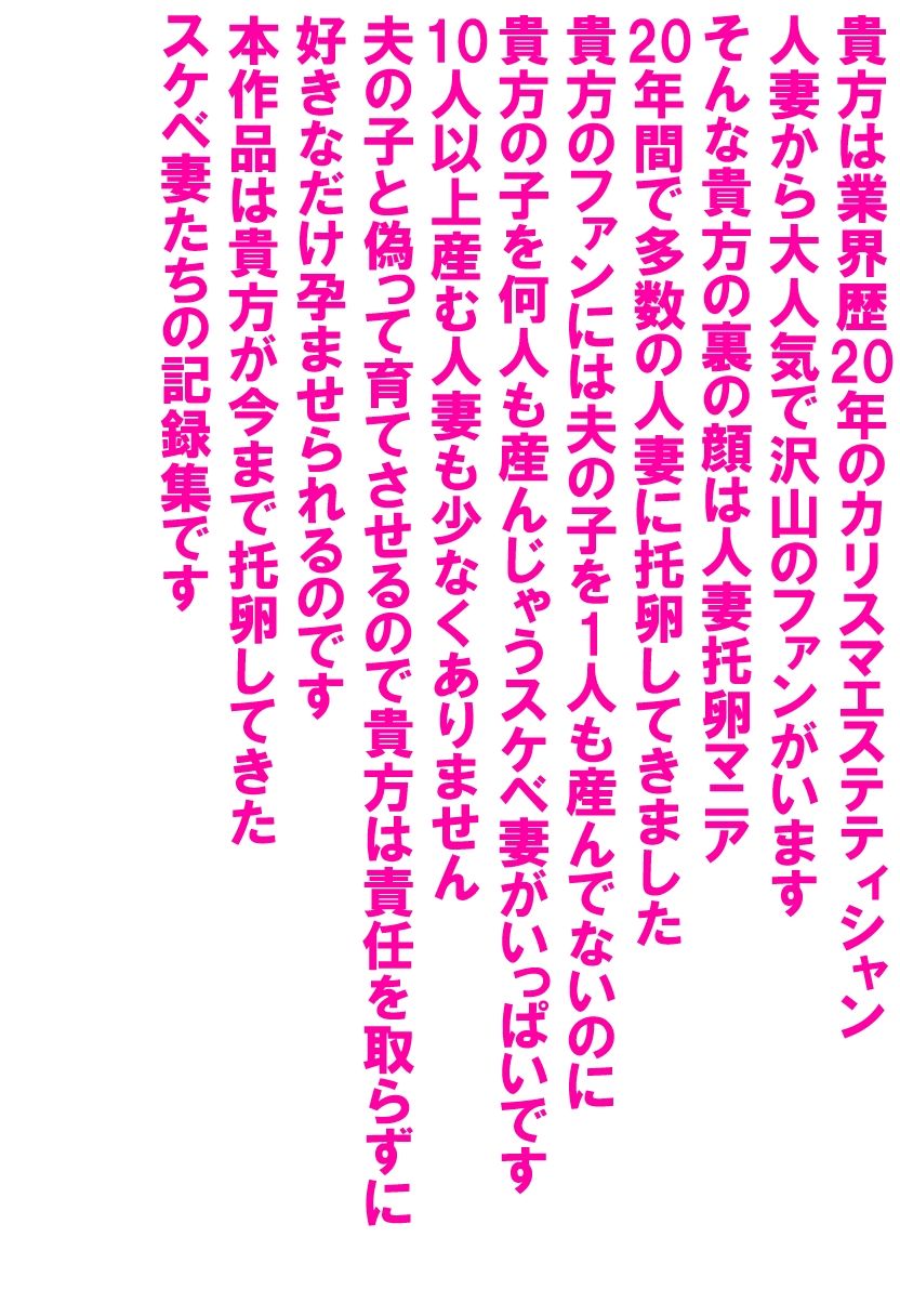 人妻托卵コレクション - サンプル画像 1