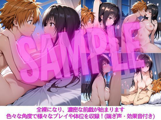 唯との秘密のメモリアル - サンプル画像 2