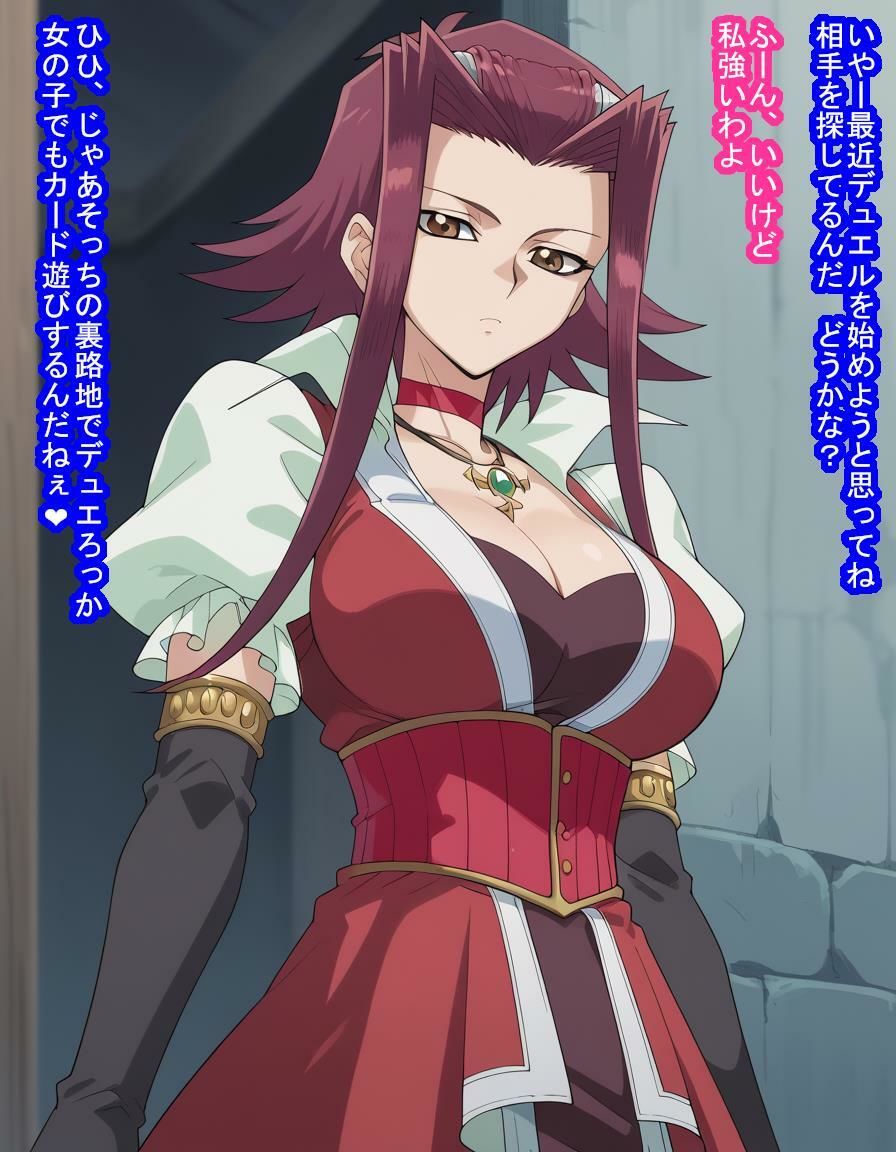 誇り高きデカパイデュエリストの十六○アキさんが種付けおじさんに即負けして脳みそも子宮も支配されてただの産む機械に成り下がる話 - サンプル画像 5