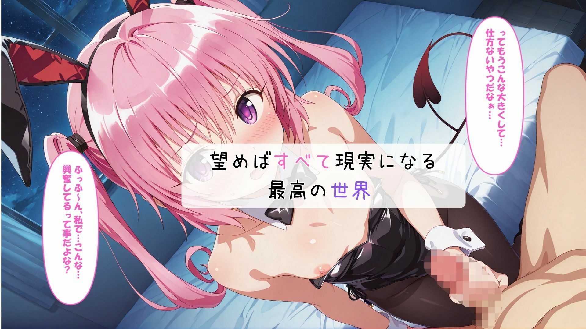 と〇ぶるバニー風俗 - サンプル画像 7