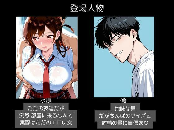 水原〇鶴が部屋に来たので中に出してみた - サンプル画像 1