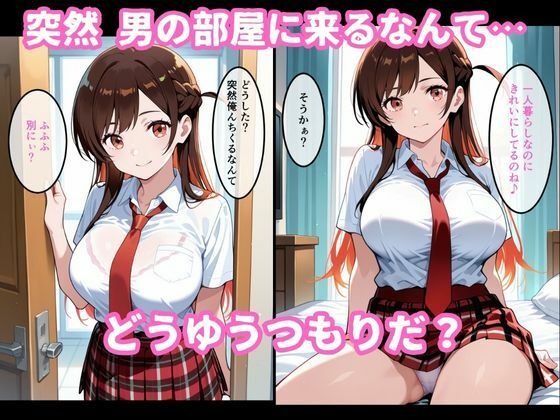 水原〇鶴が部屋に来たので中に出してみた - サンプル画像 2