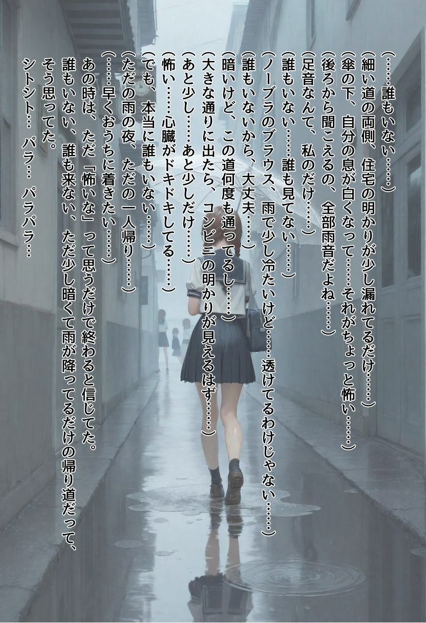 女子校生誘拐事件 - サンプル画像 1