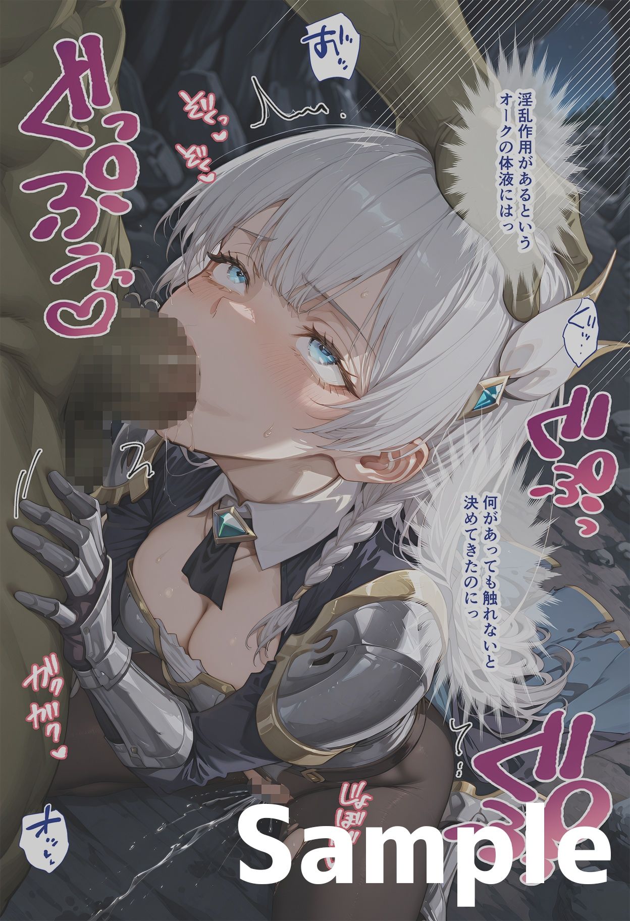 【動画付き】アリュー◯アのいちばん長い日Vol.2〜繁殖期オークに堕とされママになりたがる女騎士〜 - サンプル画像 9