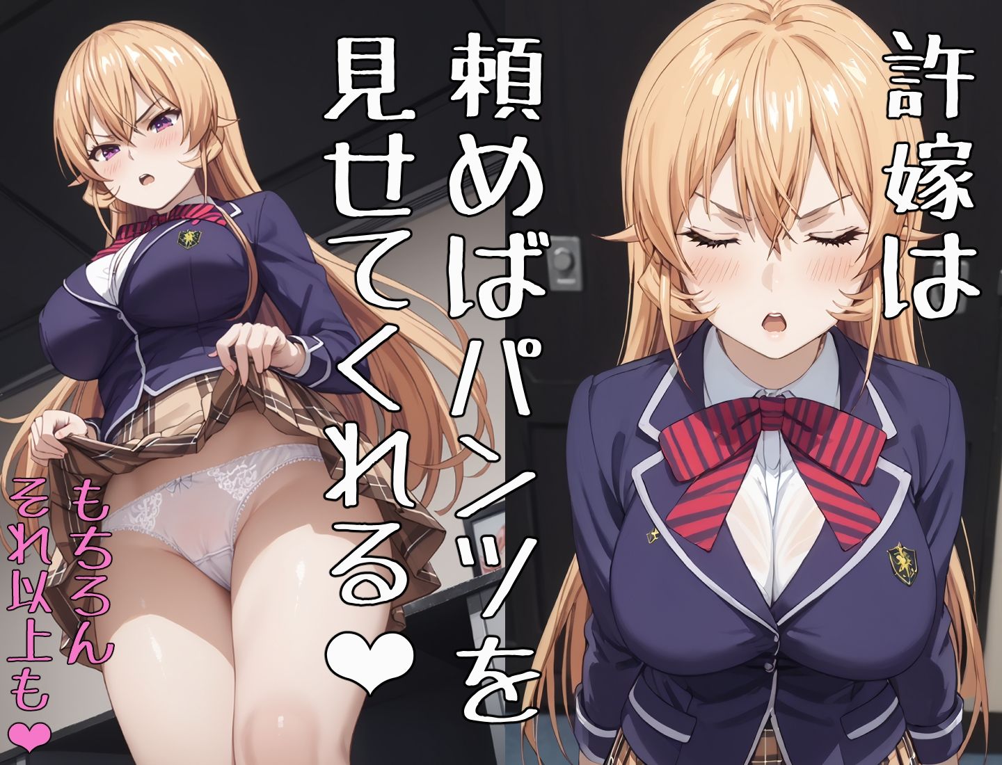 許嫁だし孕ませても問題ないよね - サンプル画像 1