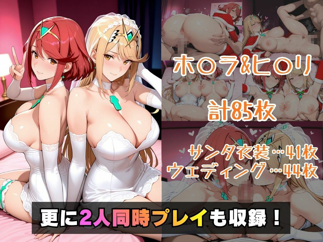 仮装恋愛 -ホ○ラ＆ヒ○リ編- - サンプル画像 5