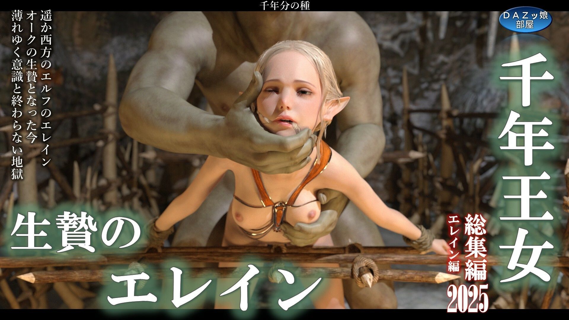 総集編2025 エレイン編 - サンプル画像 3