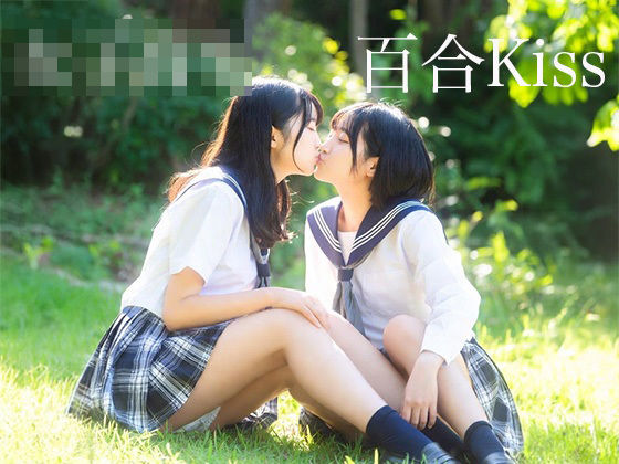 女子校生 百合Kiss