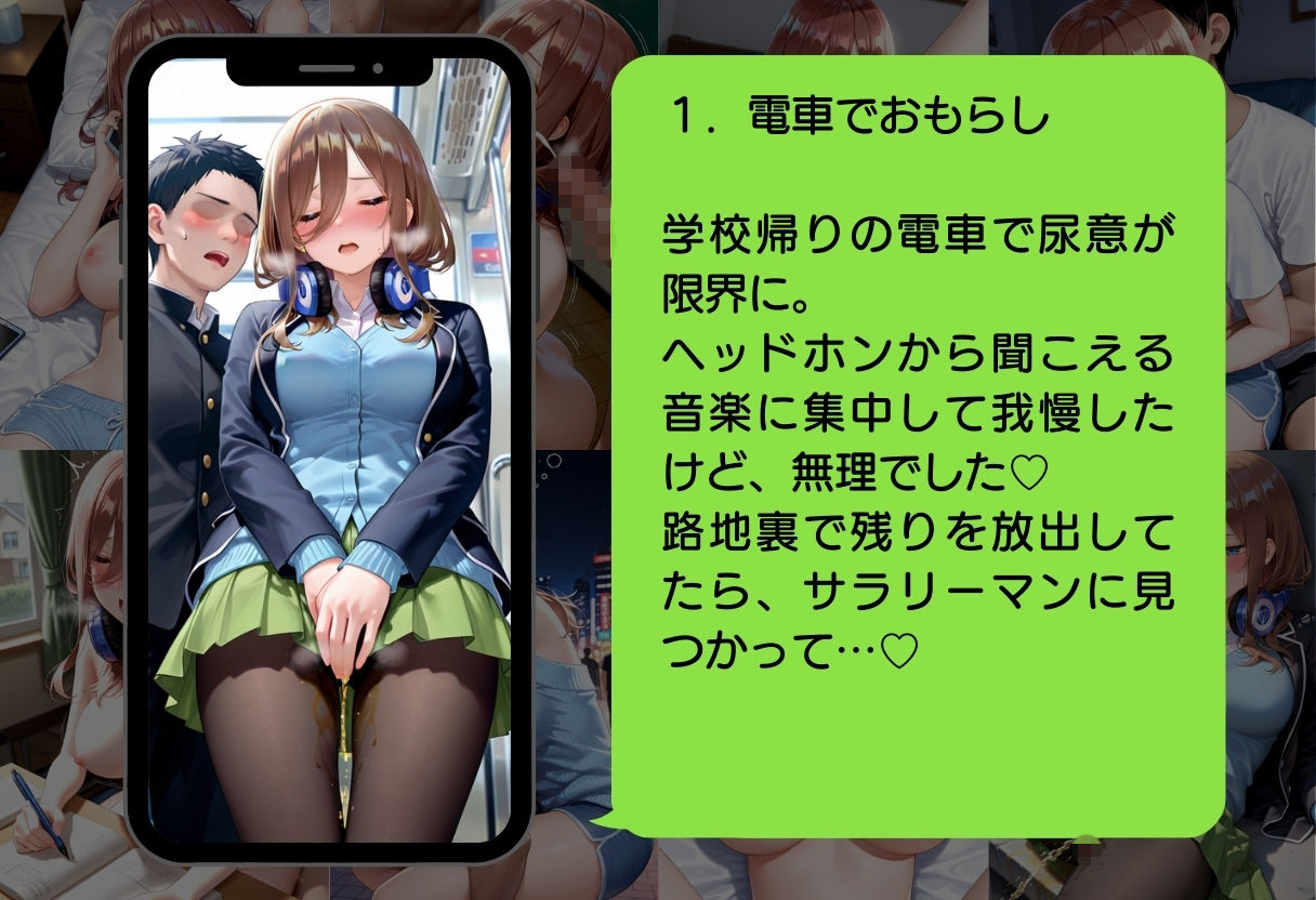 五等分の凌●〜No.3_秘めた欲望、解放 - サンプル画像 3