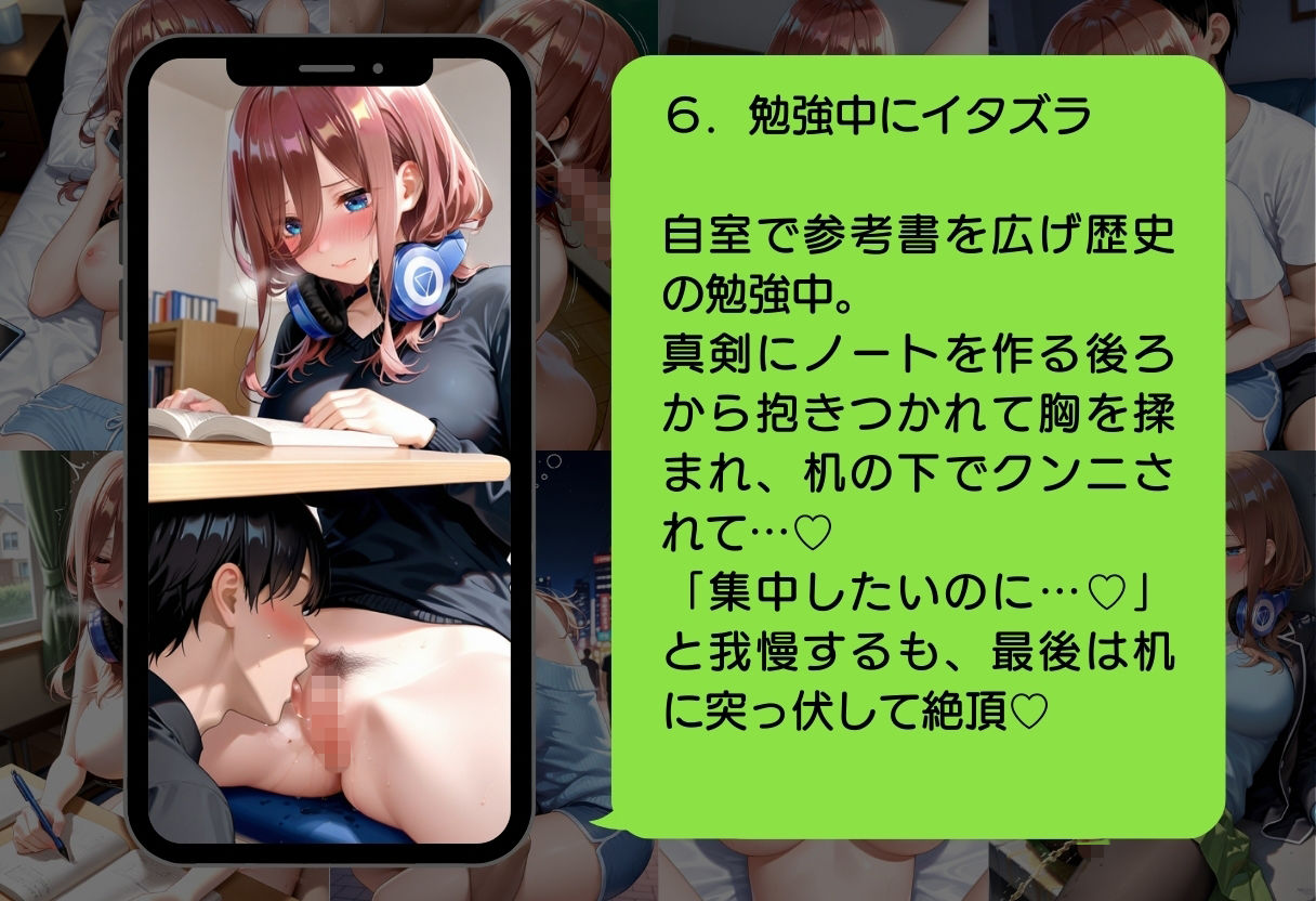 五等分の凌●〜No.3_秘めた欲望、解放 - サンプル画像 8