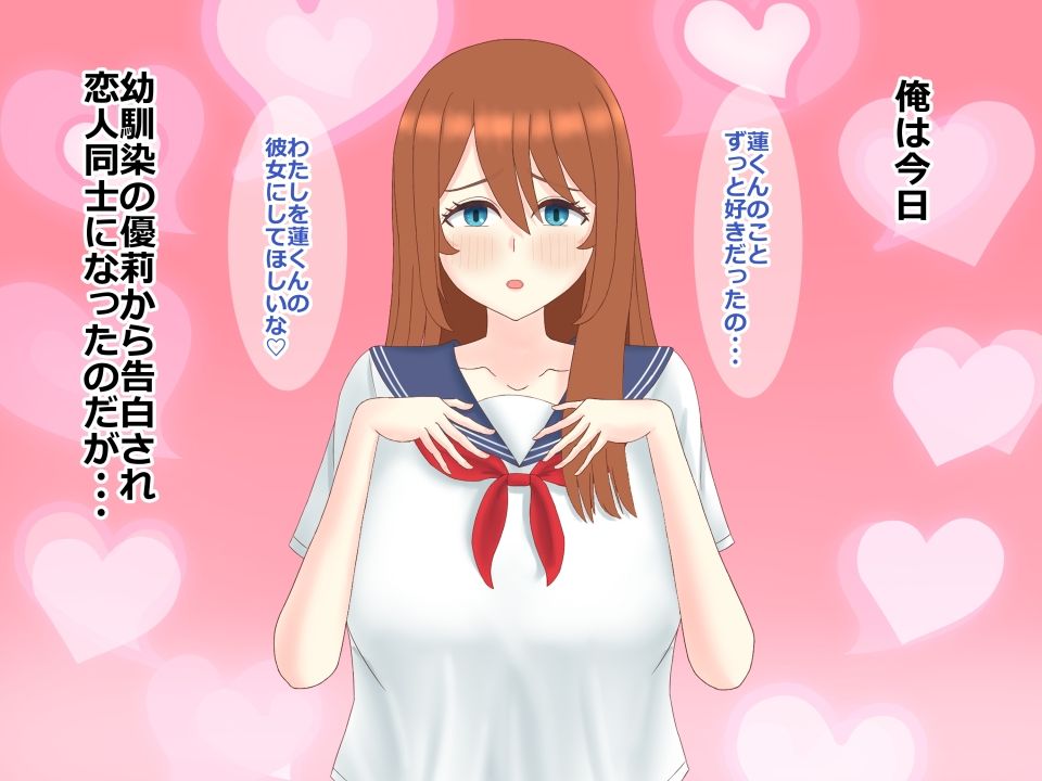 爆乳幼馴染とSEXしてたらセフレ妹が乱入してきた話 - サンプル画像 4