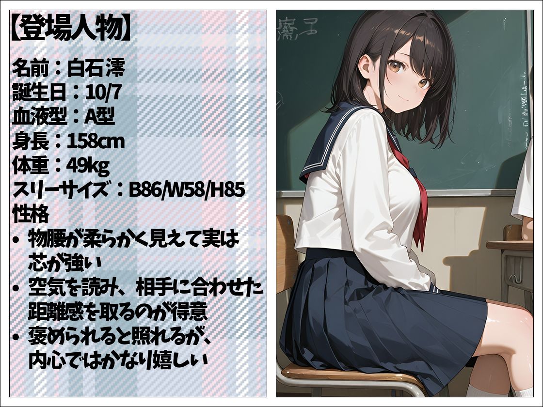 巨乳幼馴染と過ごす性の6時間 - サンプル画像 1