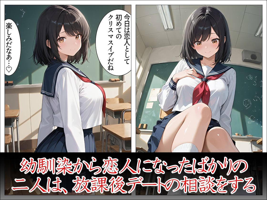 巨乳幼馴染と過ごす性の6時間 - サンプル画像 3