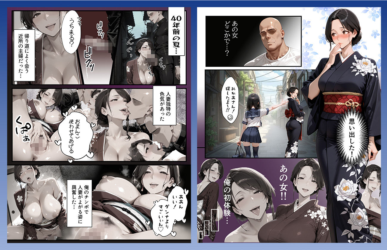 【総集編・セリフ有】催●アプリで人妻を調教したら娘も巻き込んで親子丼になった話〜総集編 2〜 - サンプル画像 3